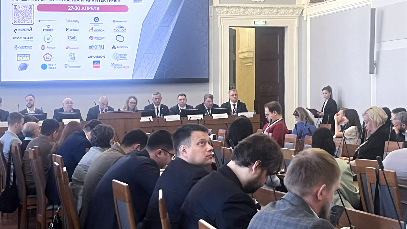 Общий зал открытия конференции